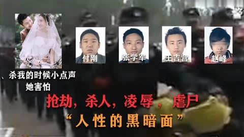 张学军付刚抓捕现场图片