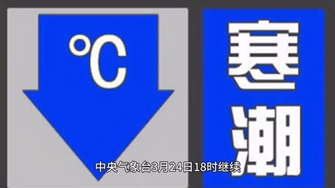 强对流天气蓝色预警图片