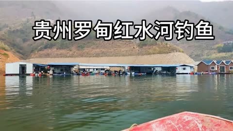 贵州罗甸红水河的上游蒙江,到茂井非凡路亚基地钓鱼,鱼口非常好