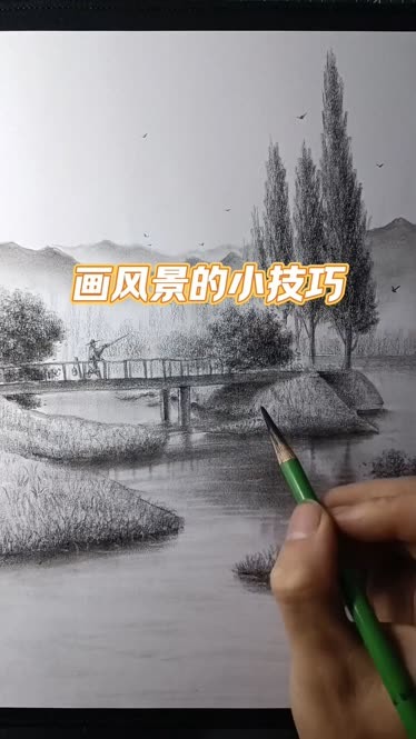 零基础画风景的小技巧