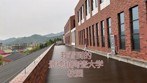 景德镇陶瓷大学排名图片