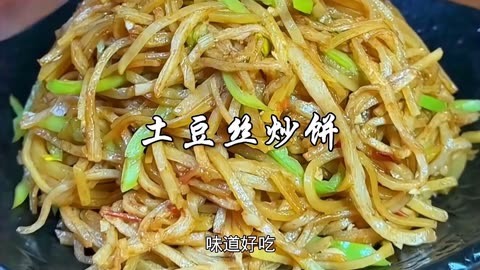 土豆丝炒饼图片