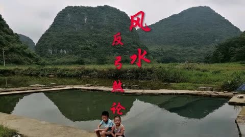 弓背水住宅风水图片