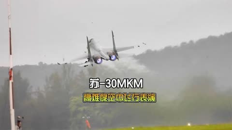 马来西亚苏30mkm战机起飞全过程,飞行员上演高难度机动飞行