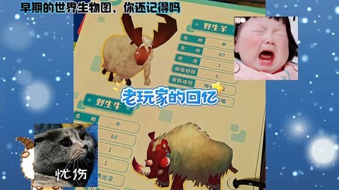 迷你世界早期生物图