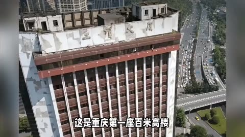 重庆首座百米高楼工贸大厦,曾令人心生向往,现状如何?