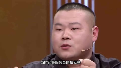 岳云鹏泰坦尼克号图片