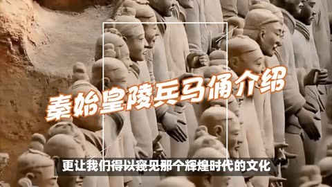 陕西秦始皇陵兵马俑介绍