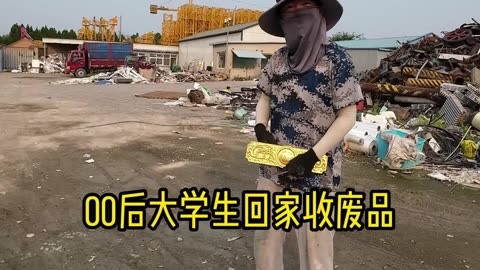 回收废品的00后怎么读(90后姑娘做废品回收十年不偷不抢,不丢人!)