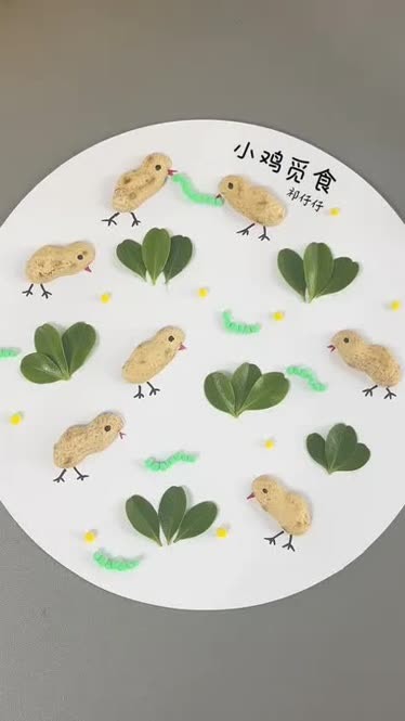 用花生壳